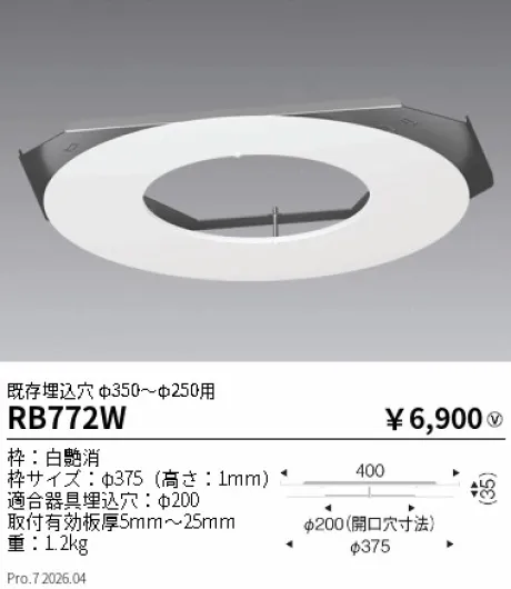 RB772W