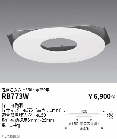 RB773W