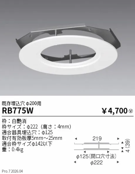 RB775W