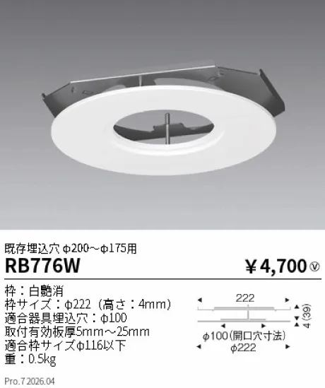 RB776W