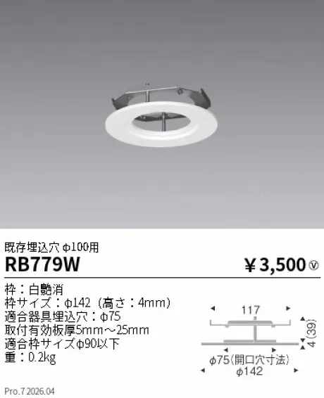 RB779W