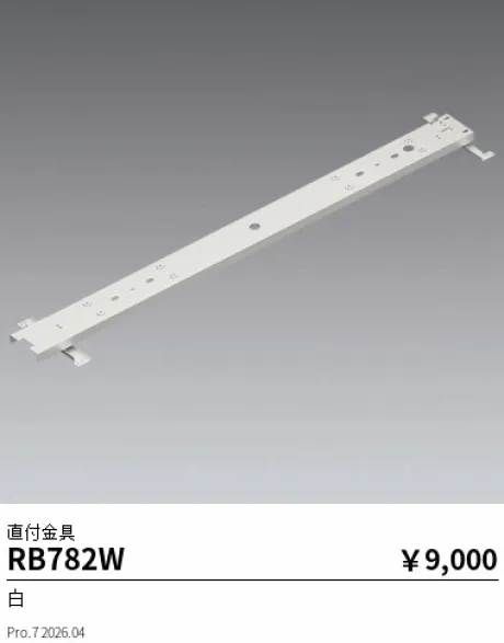 RB782W