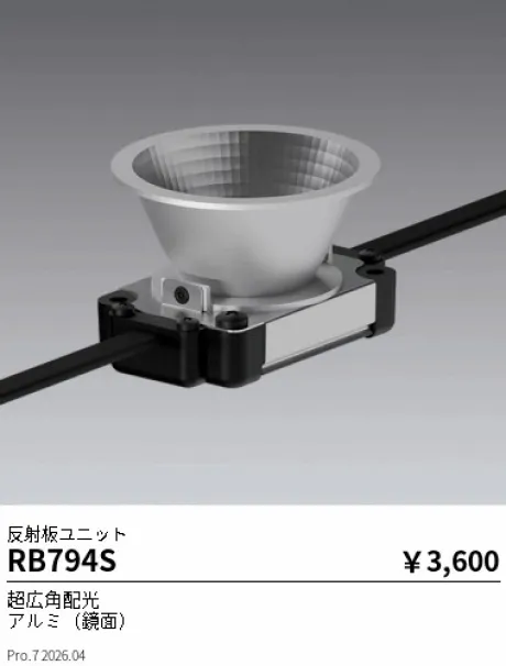RB794S