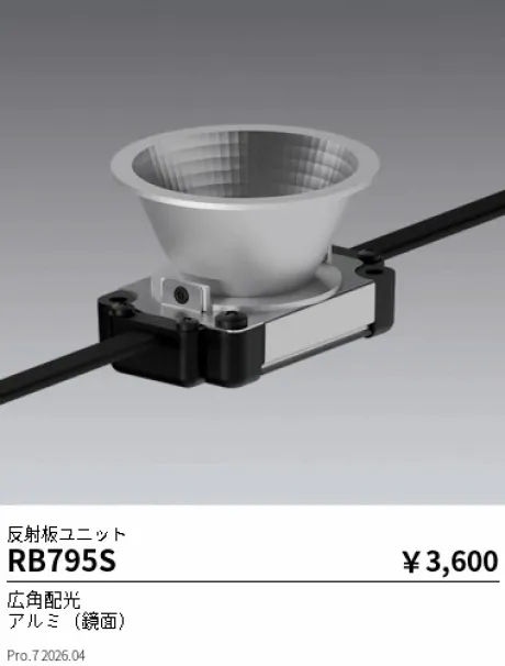RB795S