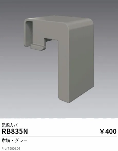 RB835N