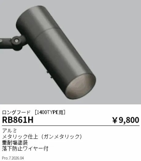RB861H