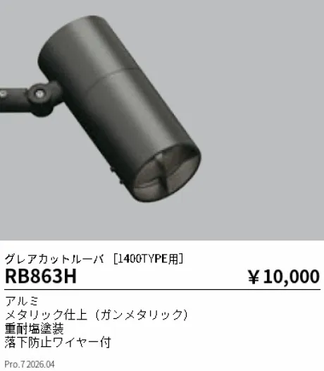 RB863H