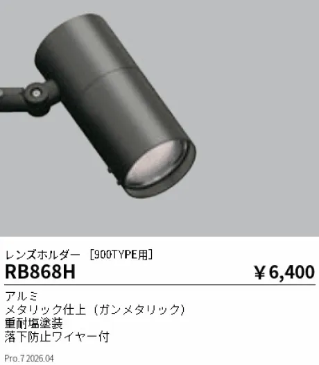 RB868H