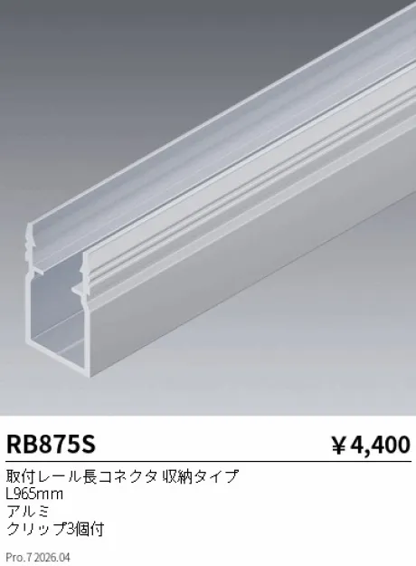 RB875S