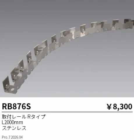 RB876S