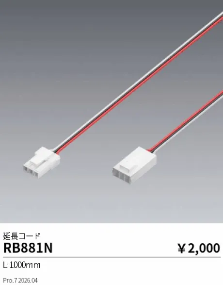 RB881N