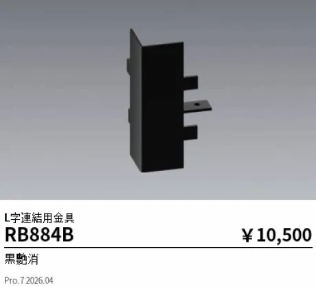 RB884B