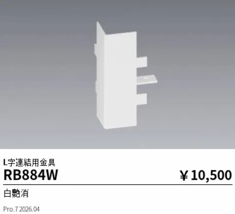RB884W