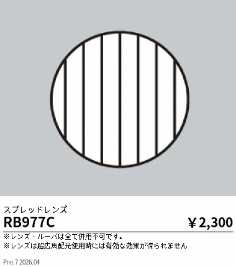 RB977C
