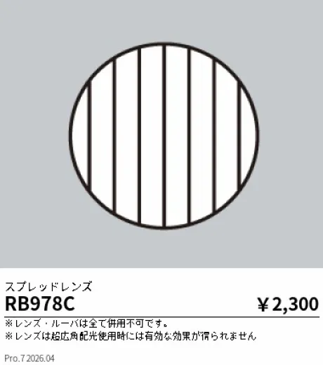 RB978C