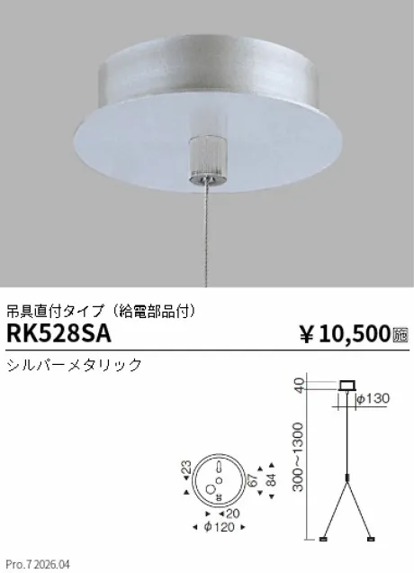 RK528SA