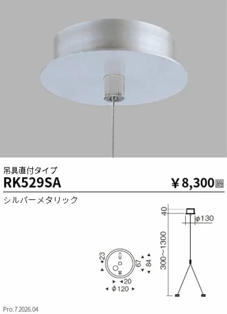 RK529SA