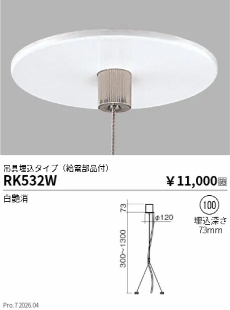 RK532W