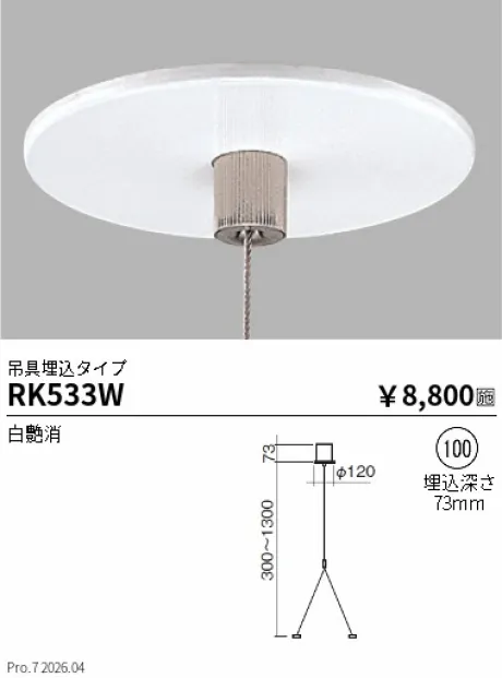 RK533W