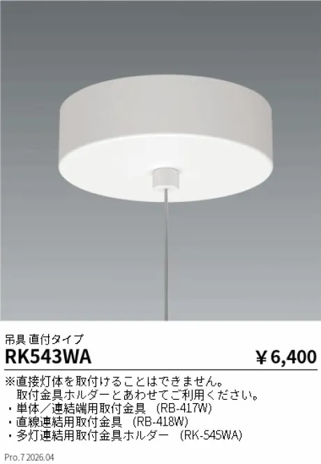 RK543WA