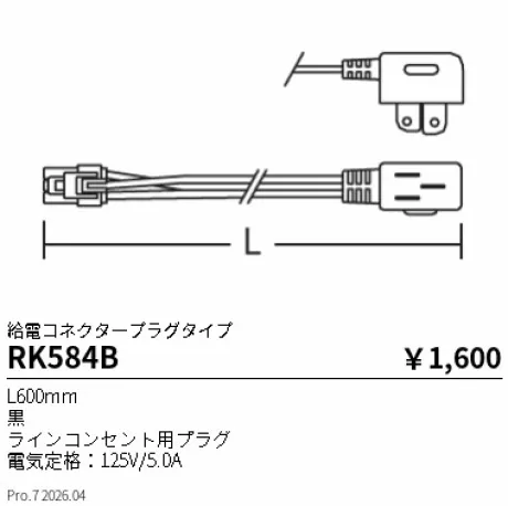 RK584B