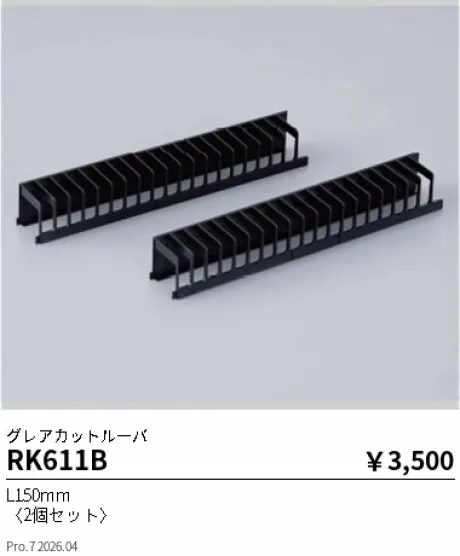 RK611B