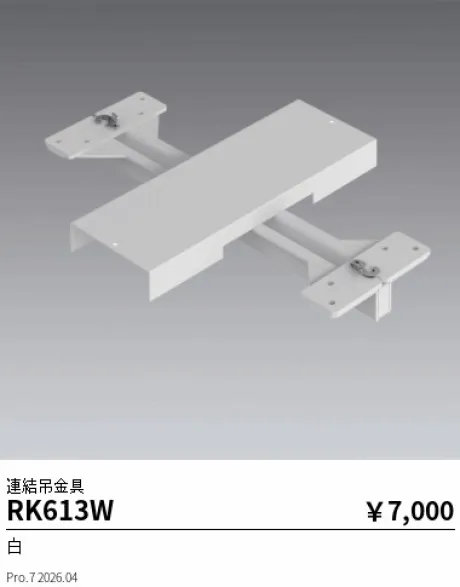 RK613W