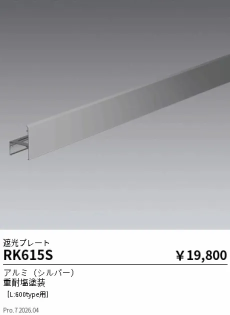 RK615S