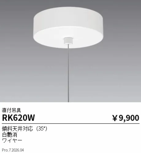 RK620W