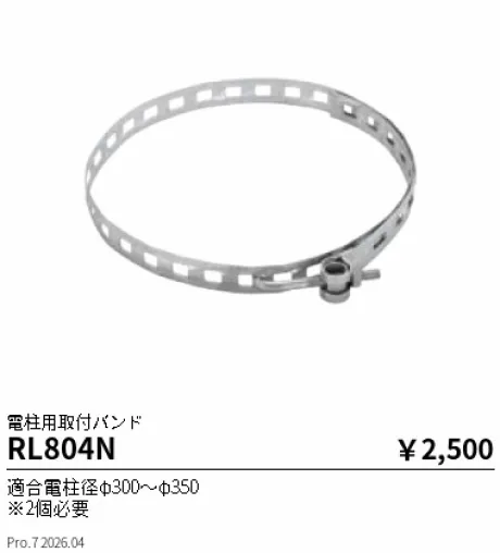 RL804N