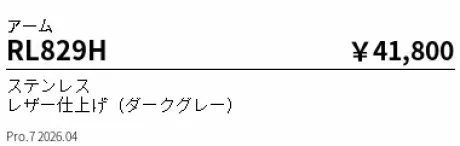 RL829H