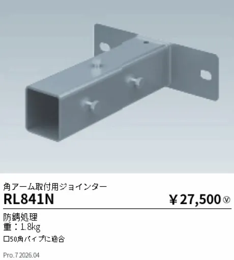 RL841N