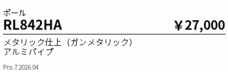 RL842HA