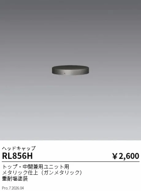 RL856H