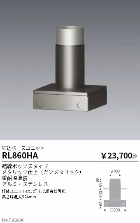 RL860HA
