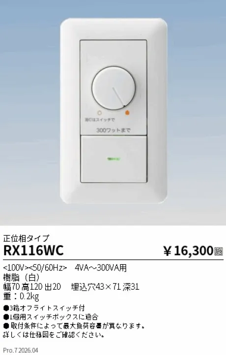 RX116WC