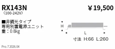 RX143N