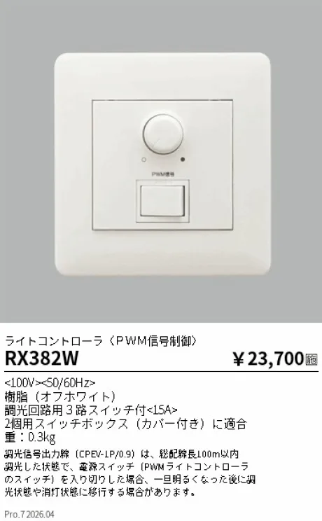 RX382W