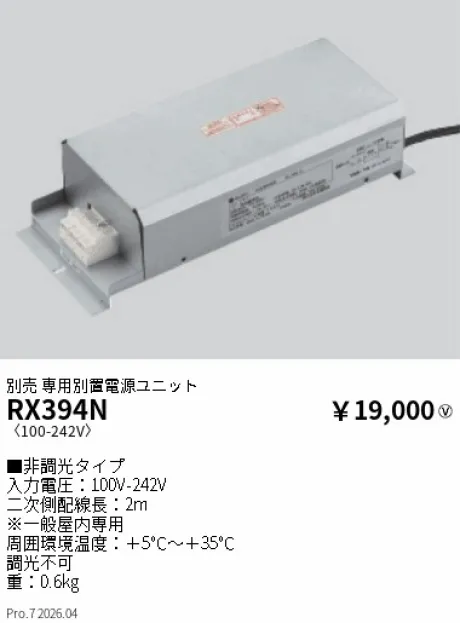 RX394N