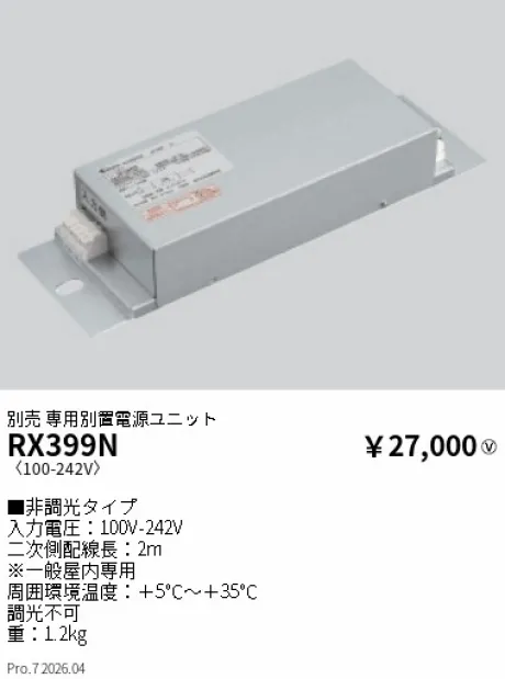 RX399N