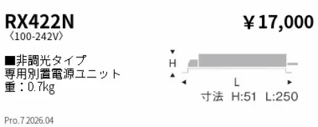 RX422N