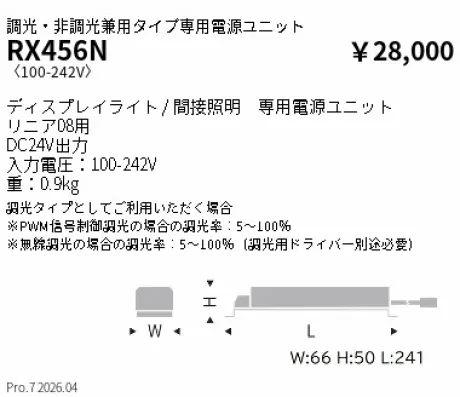 RX456N