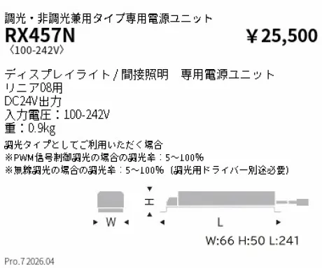 RX457N