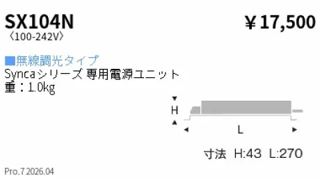 SX104N