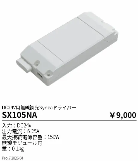 SX105NA