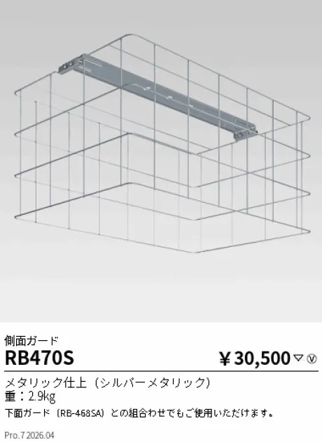 RB470S