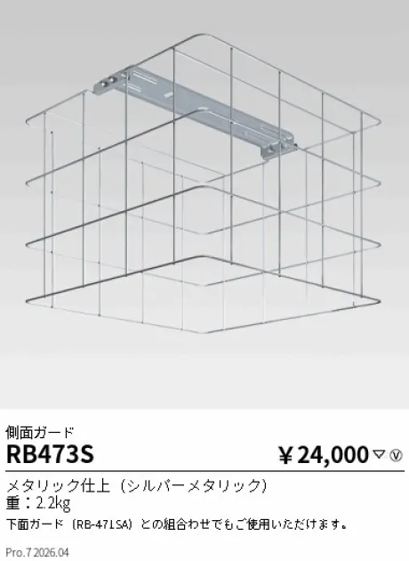 RB473S
