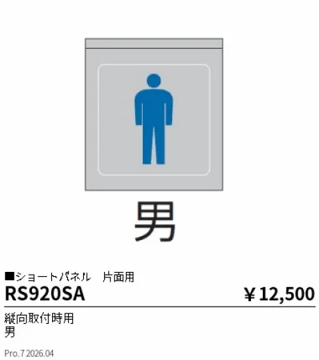RS920SA