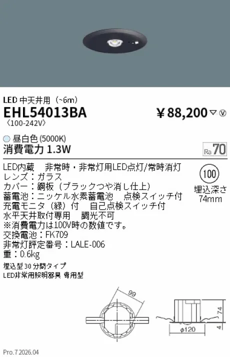 EHL54013BA