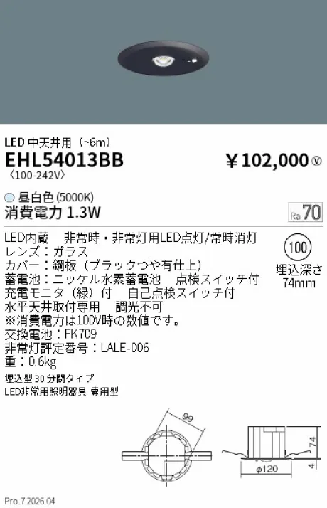 EHL54013BB